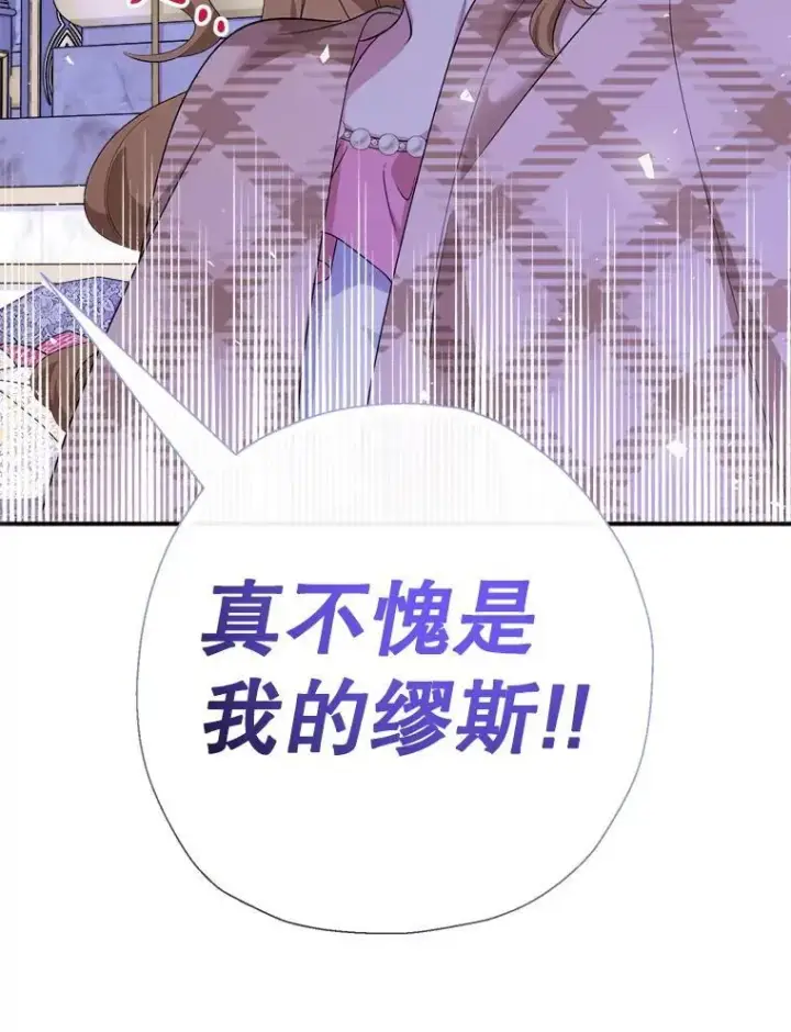 漫画《代币女孩勇闯奇幻世界》75.小偷第44张图