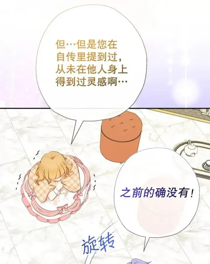漫画《代币女孩勇闯奇幻世界》75.小偷第49张图