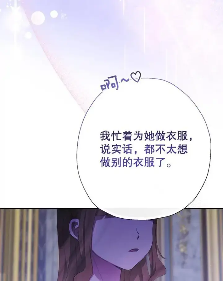 漫画《代币女孩勇闯奇幻世界》75.小偷第51张图