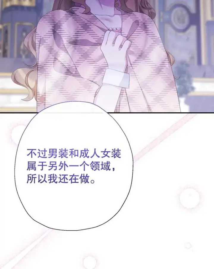 漫画《代币女孩勇闯奇幻世界》75.小偷第52张图