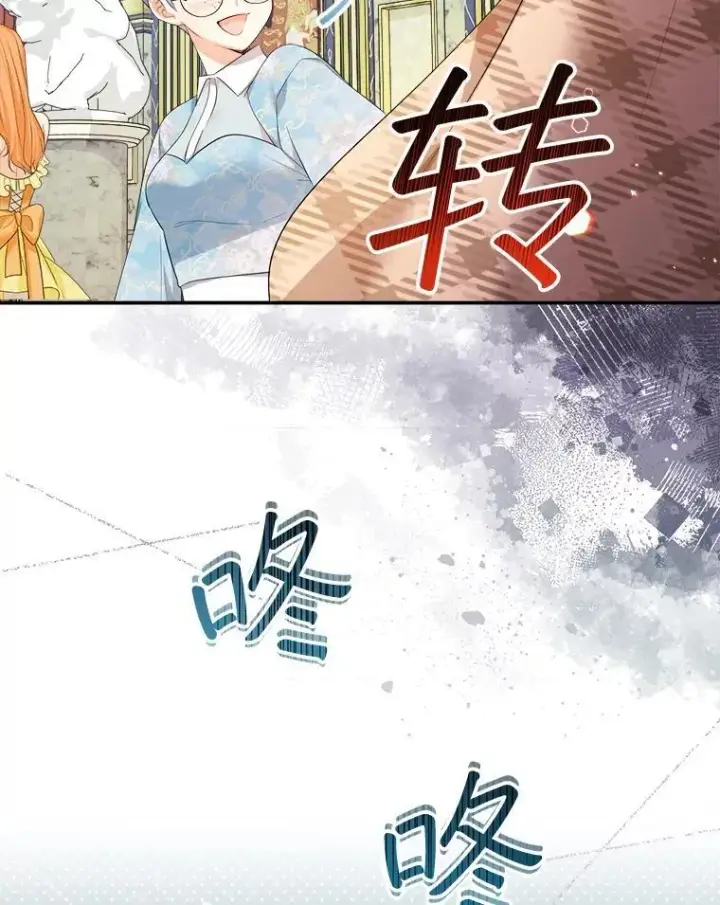 漫画《代币女孩勇闯奇幻世界》75.小偷第54张图
