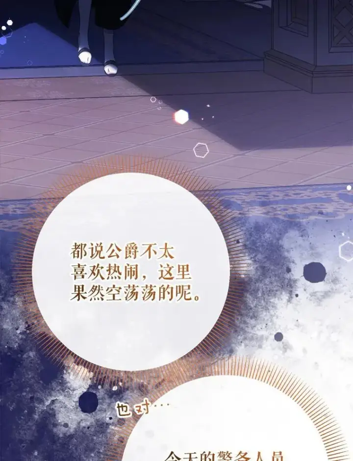 漫画《代币女孩勇闯奇幻世界》75.小偷第63张图