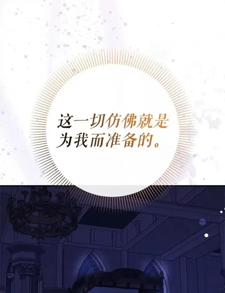 漫画《代币女孩勇闯奇幻世界》75.小偷第66张图