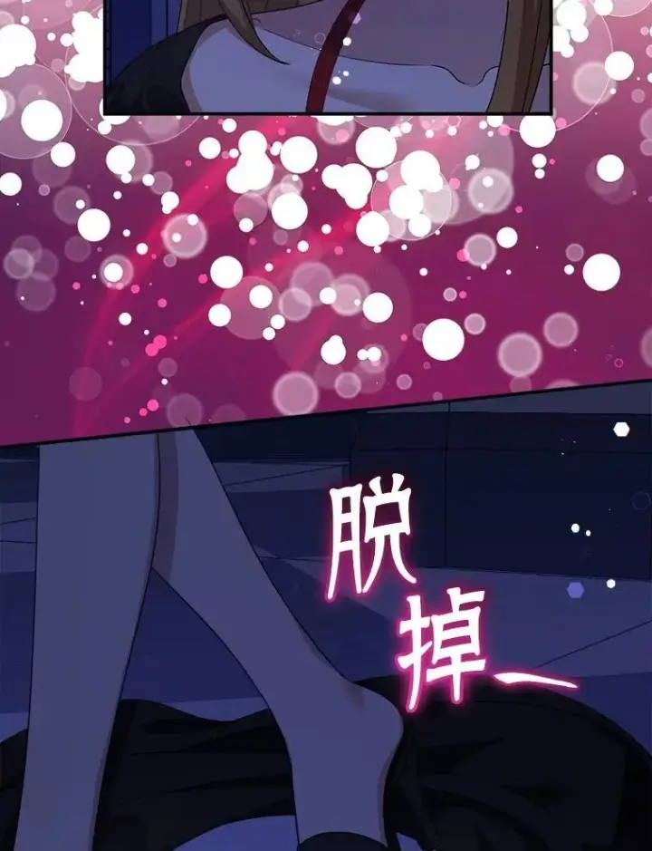 漫画《代币女孩勇闯奇幻世界》75.小偷第69张图