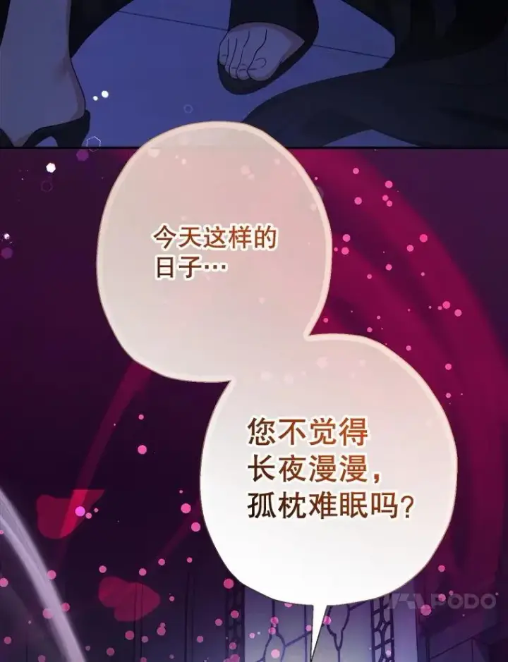 漫画《代币女孩勇闯奇幻世界》75.小偷第70张图