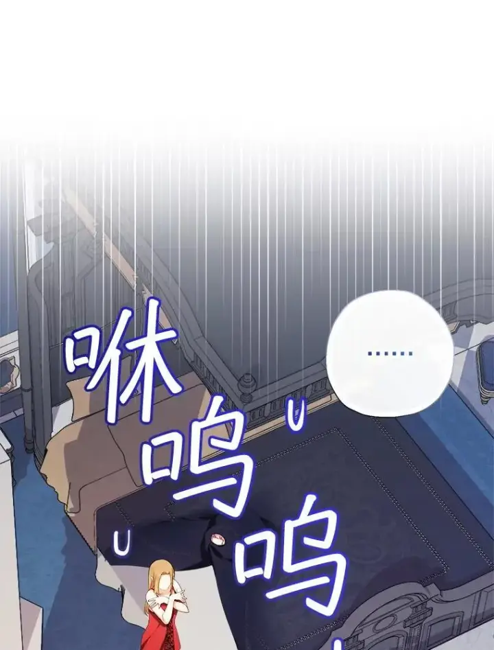 漫画《代币女孩勇闯奇幻世界》75.小偷第88张图