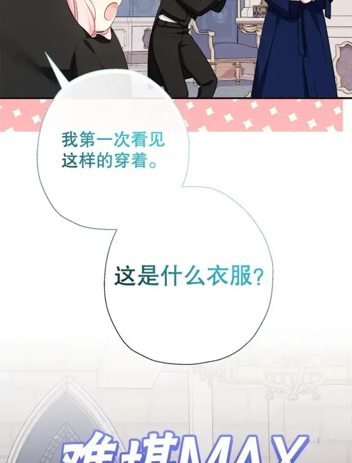 漫画《代币女孩勇闯奇幻世界》75.小偷第91张图