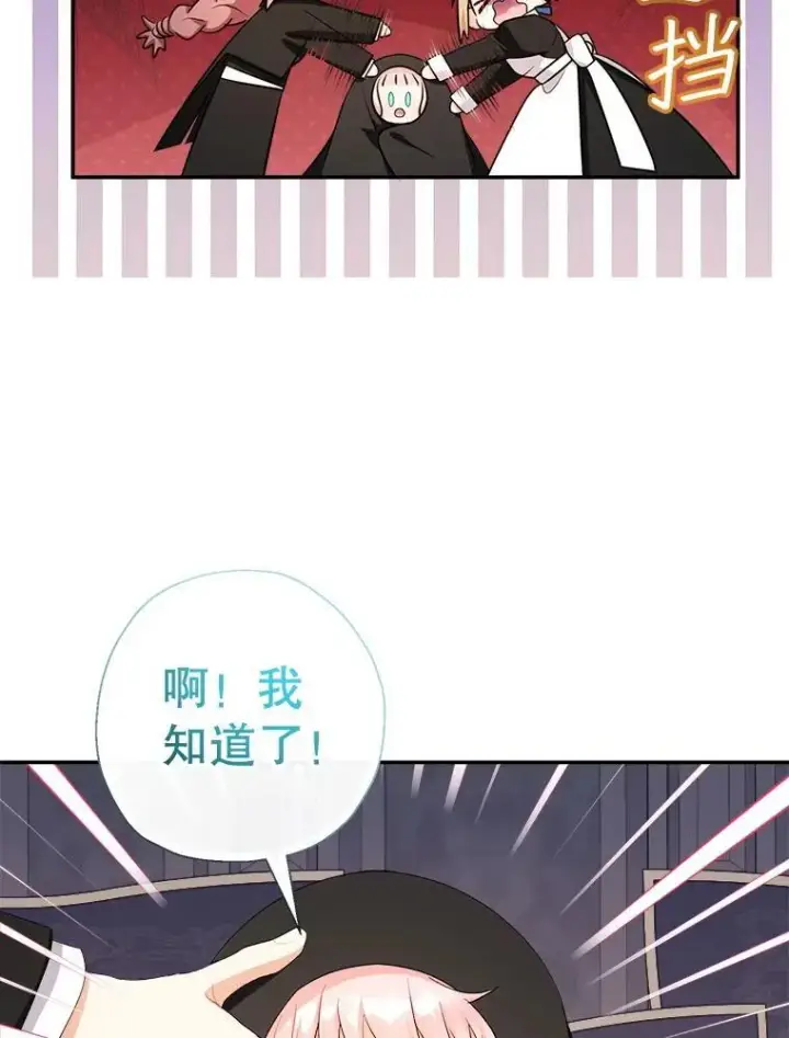 漫画《代币女孩勇闯奇幻世界》75.小偷第94张图