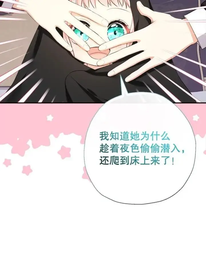 漫画《代币女孩勇闯奇幻世界》75.小偷第95张图