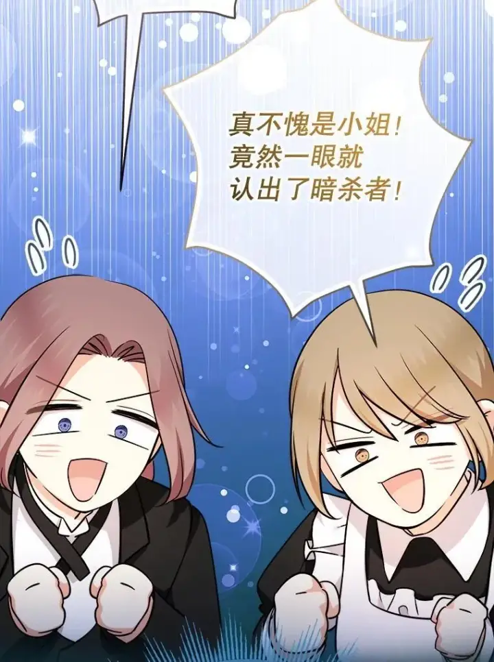 漫画《代币女孩勇闯奇幻世界》76.画画的原因第10张图
