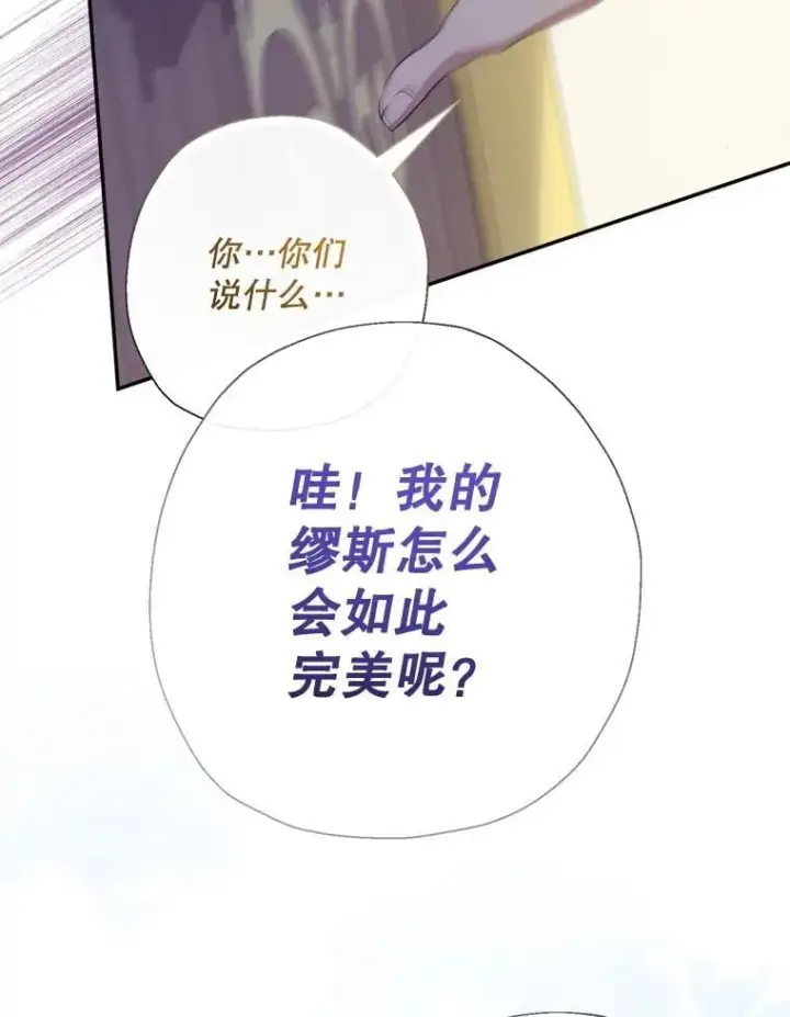 漫画《代币女孩勇闯奇幻世界》76.画画的原因第100张图
