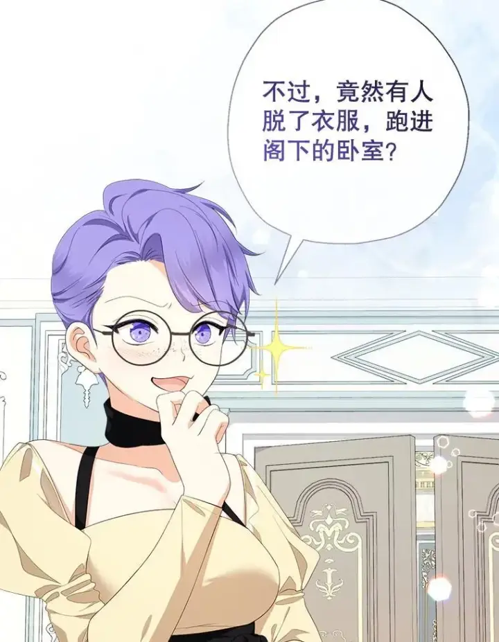 漫画《代币女孩勇闯奇幻世界》76.画画的原因第101张图