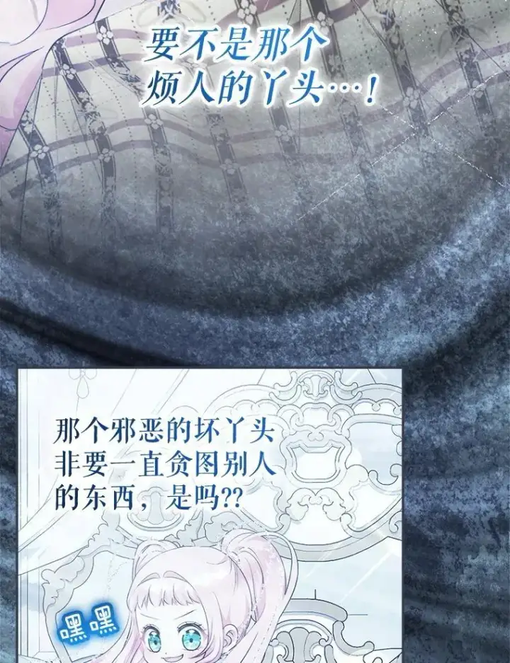漫画《代币女孩勇闯奇幻世界》76.画画的原因第109张图
