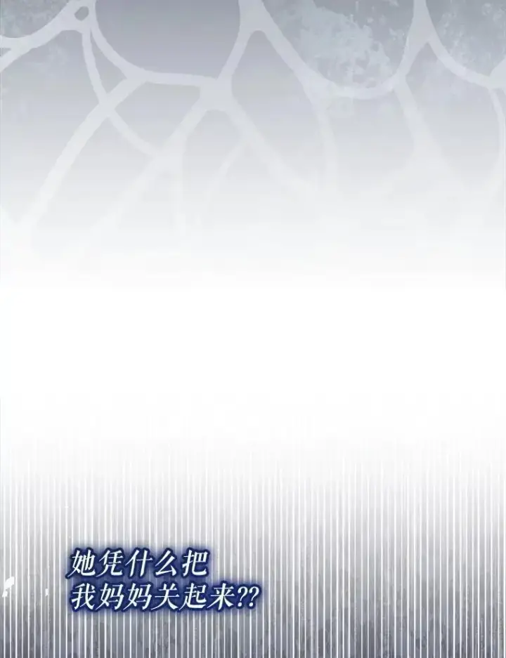 漫画《代币女孩勇闯奇幻世界》76.画画的原因第112张图