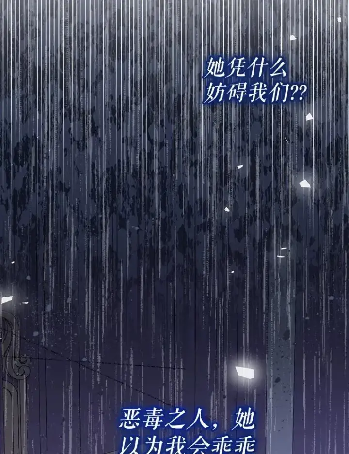 漫画《代币女孩勇闯奇幻世界》76.画画的原因第113张图