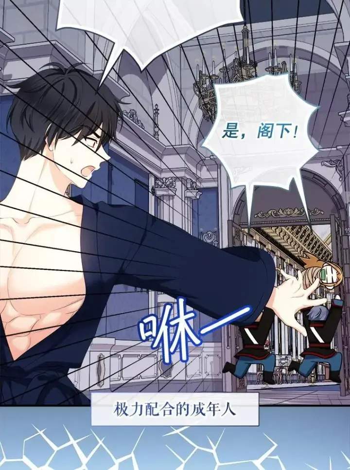 漫画《代币女孩勇闯奇幻世界》76.画画的原因第12张图