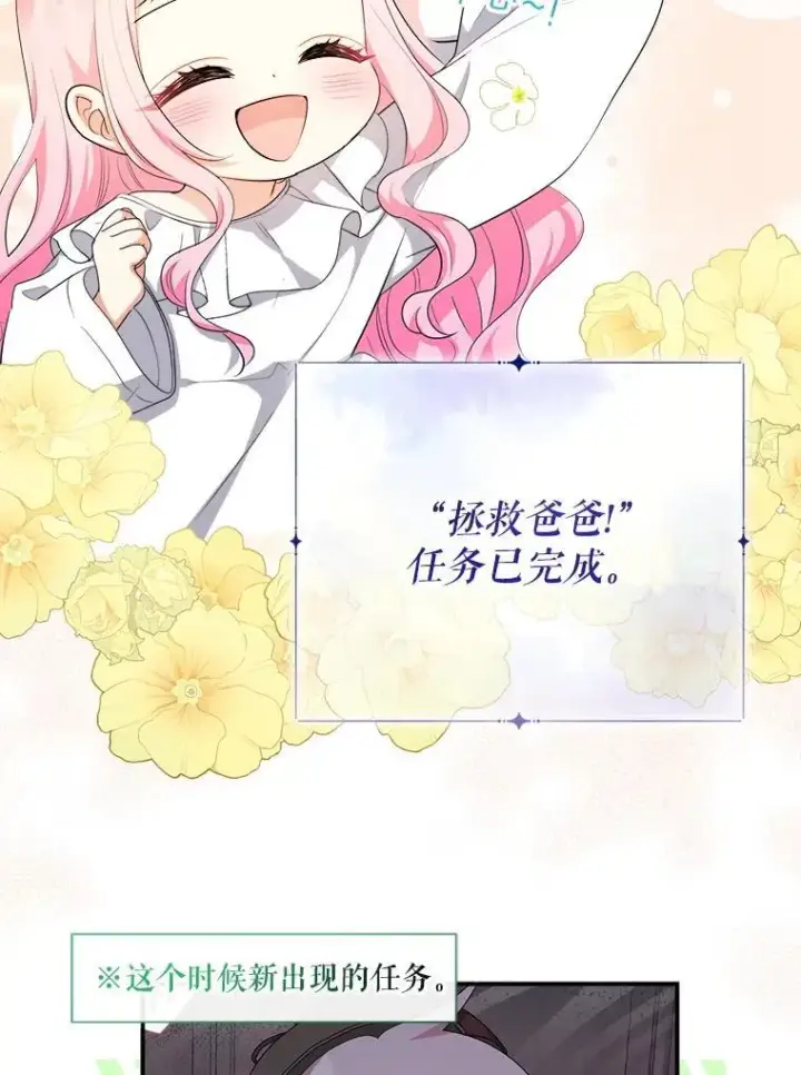 漫画《代币女孩勇闯奇幻世界》76.画画的原因第16张图