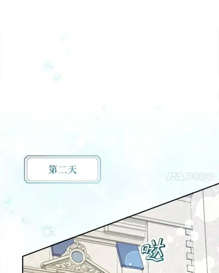 漫画《代币女孩勇闯奇幻世界》76.画画的原因第21张图