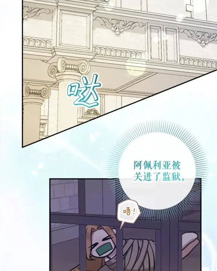 漫画《代币女孩勇闯奇幻世界》76.画画的原因第22张图