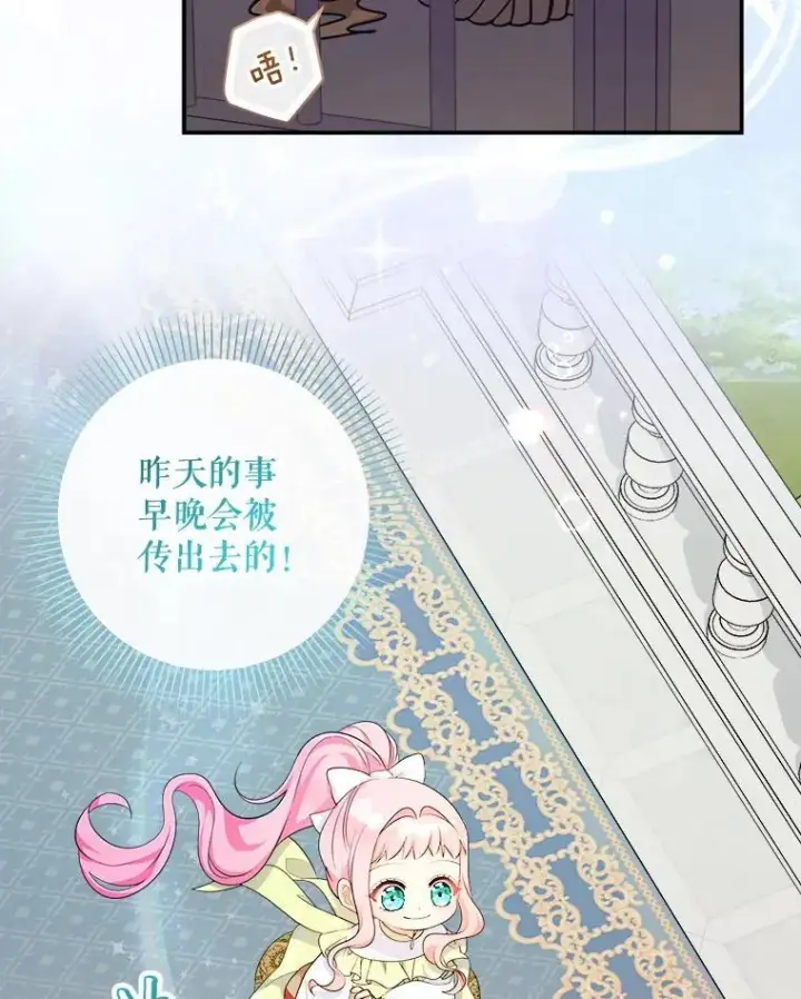 漫画《代币女孩勇闯奇幻世界》76.画画的原因第23张图