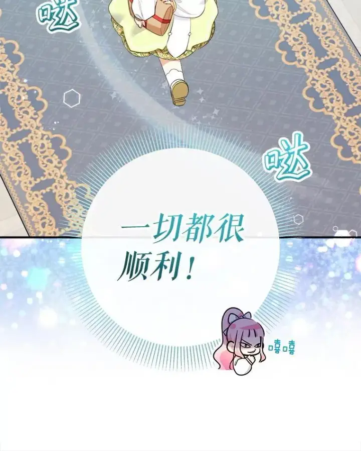 漫画《代币女孩勇闯奇幻世界》76.画画的原因第24张图