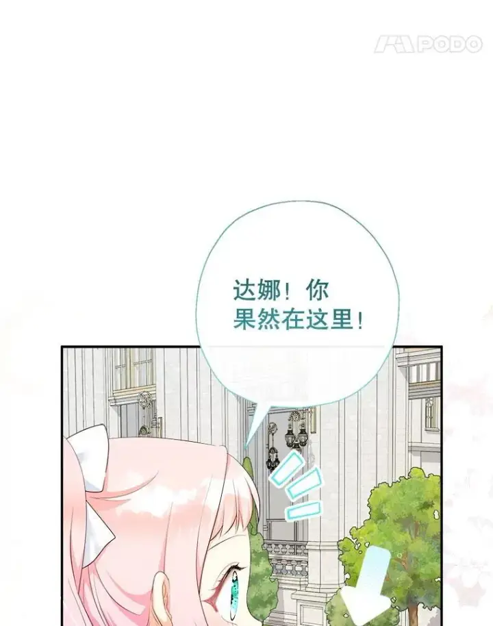 漫画《代币女孩勇闯奇幻世界》76.画画的原因第25张图