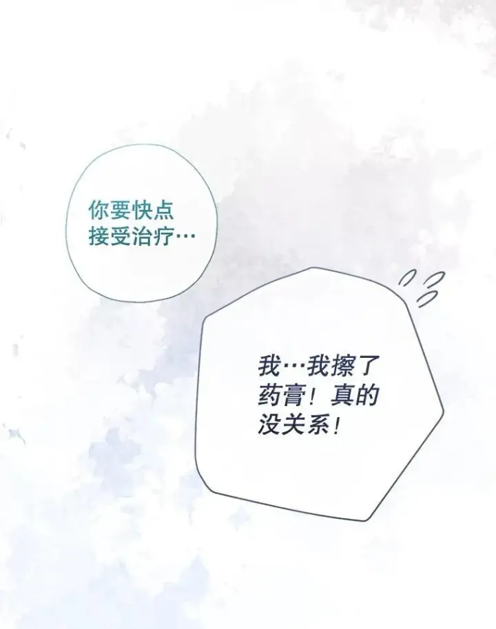 漫画《代币女孩勇闯奇幻世界》76.画画的原因第29张图