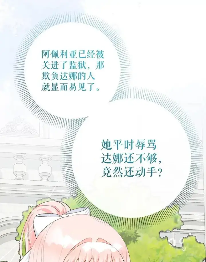 漫画《代币女孩勇闯奇幻世界》76.画画的原因第30张图
