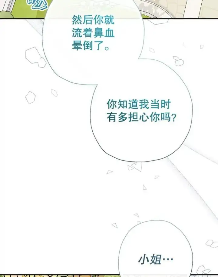 漫画《代币女孩勇闯奇幻世界》76.画画的原因第34张图