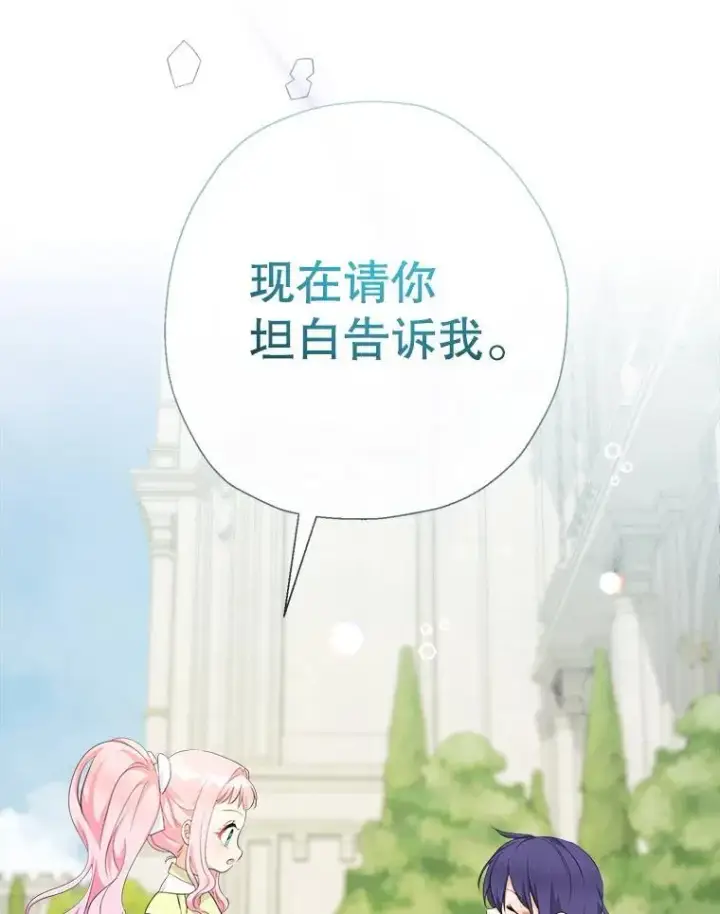 漫画《代币女孩勇闯奇幻世界》76.画画的原因第36张图