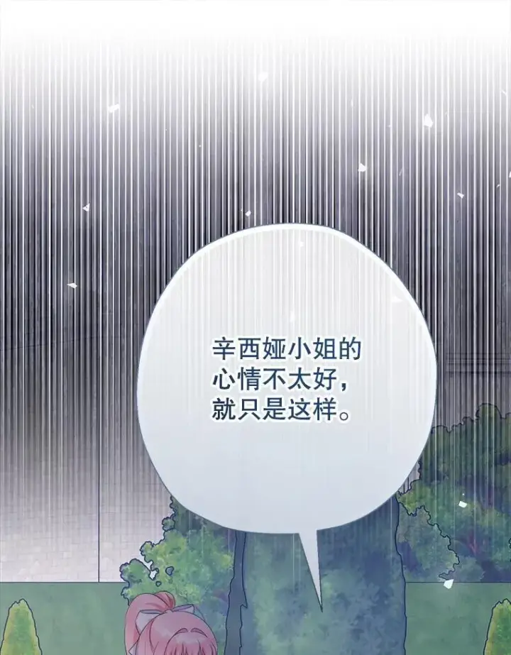 漫画《代币女孩勇闯奇幻世界》76.画画的原因第40张图