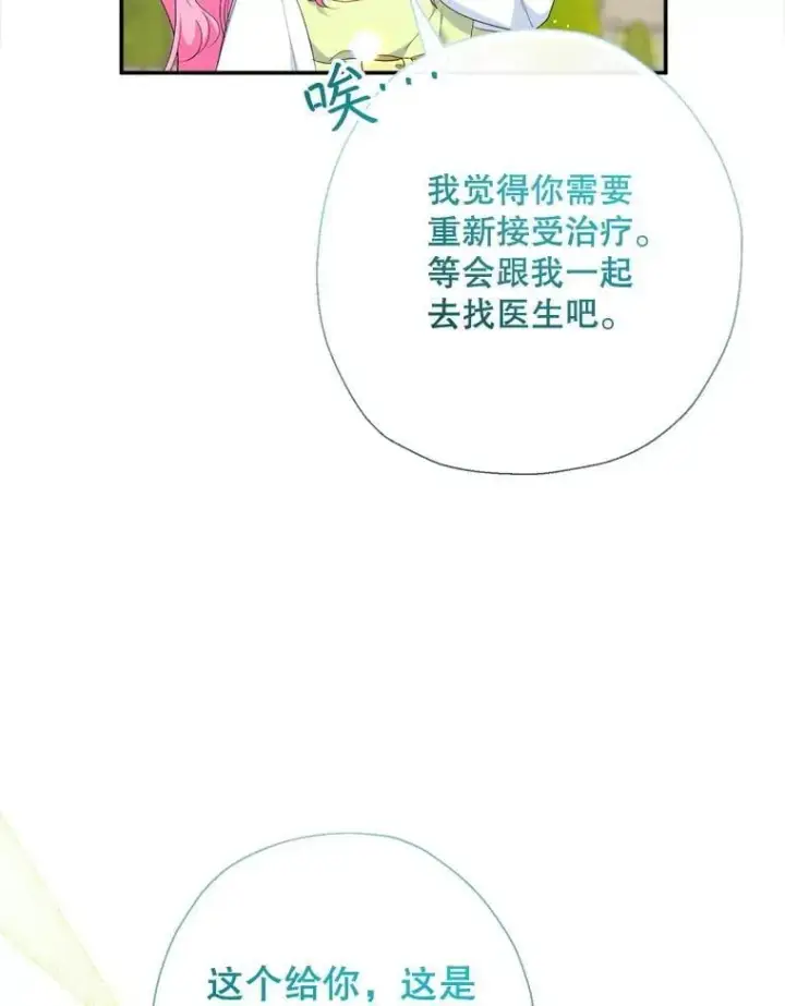 漫画《代币女孩勇闯奇幻世界》76.画画的原因第43张图