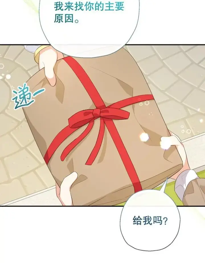 漫画《代币女孩勇闯奇幻世界》76.画画的原因第44张图