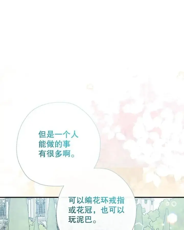 漫画《代币女孩勇闯奇幻世界》76.画画的原因第54张图