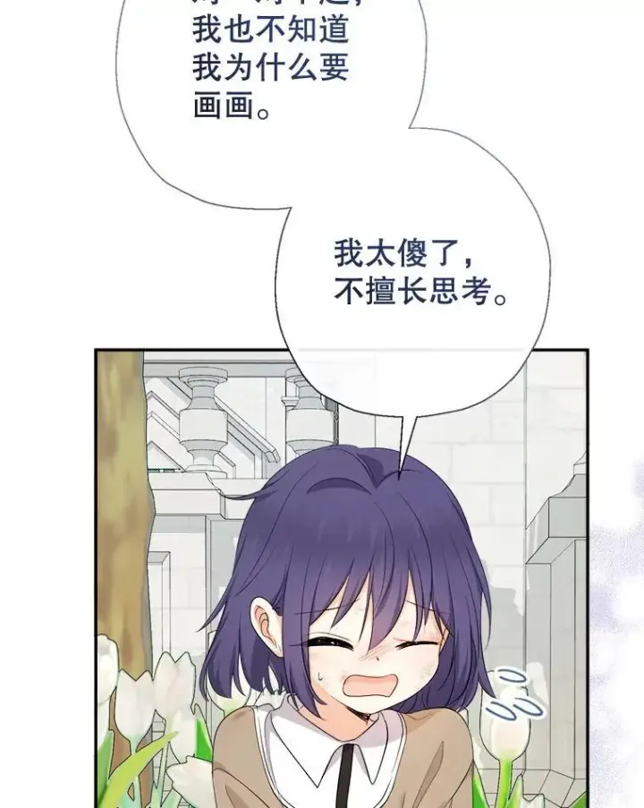 漫画《代币女孩勇闯奇幻世界》76.画画的原因第57张图