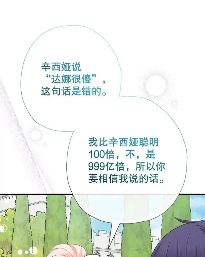 漫画《代币女孩勇闯奇幻世界》76.画画的原因第59张图