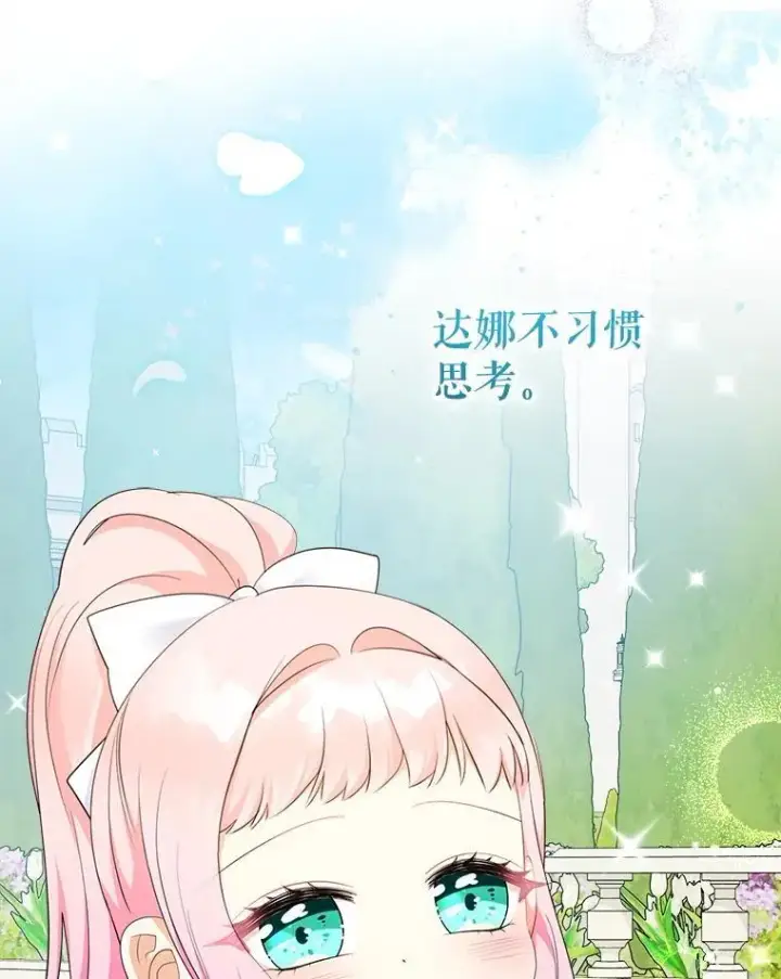 漫画《代币女孩勇闯奇幻世界》76.画画的原因第61张图