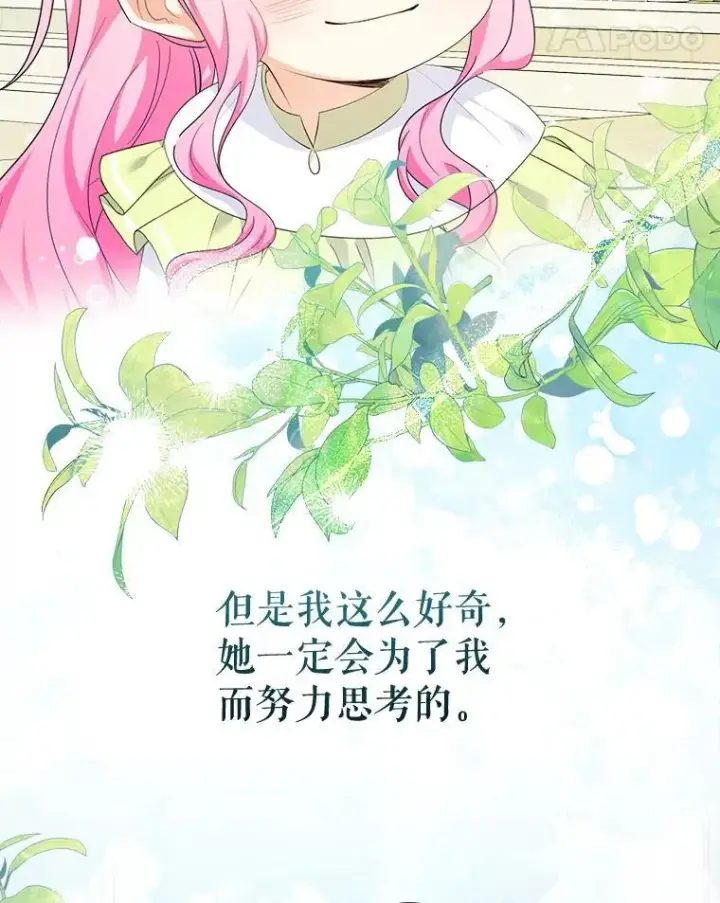 漫画《代币女孩勇闯奇幻世界》76.画画的原因第62张图