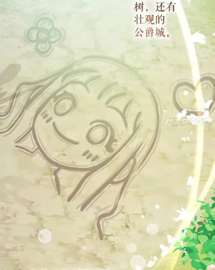 漫画《代币女孩勇闯奇幻世界》76.画画的原因第65张图
