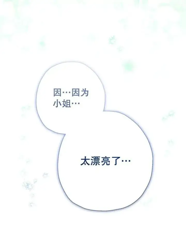 漫画《代币女孩勇闯奇幻世界》76.画画的原因第67张图