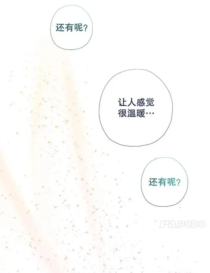 漫画《代币女孩勇闯奇幻世界》76.画画的原因第68张图