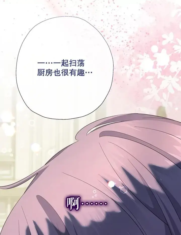漫画《代币女孩勇闯奇幻世界》76.画画的原因第69张图