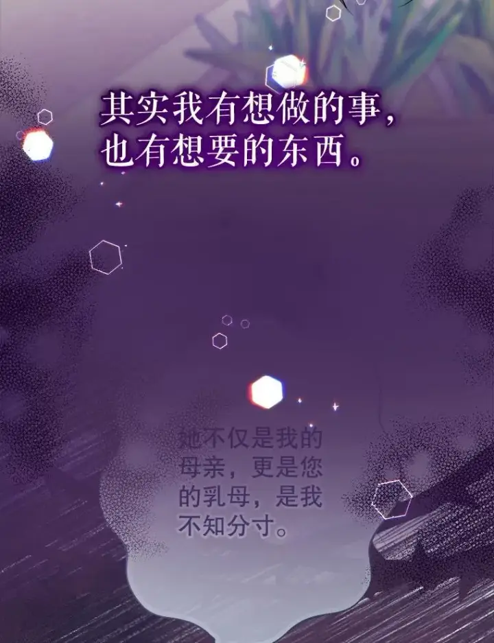 漫画《代币女孩勇闯奇幻世界》76.画画的原因第71张图