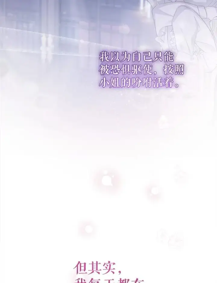 漫画《代币女孩勇闯奇幻世界》76.画画的原因第73张图