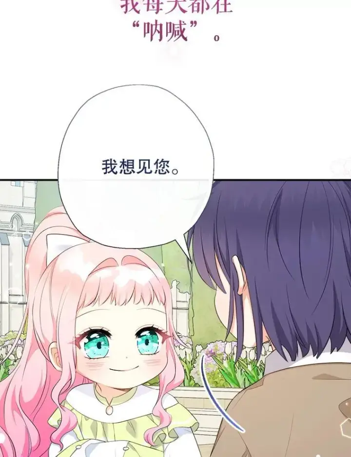 漫画《代币女孩勇闯奇幻世界》76.画画的原因第74张图