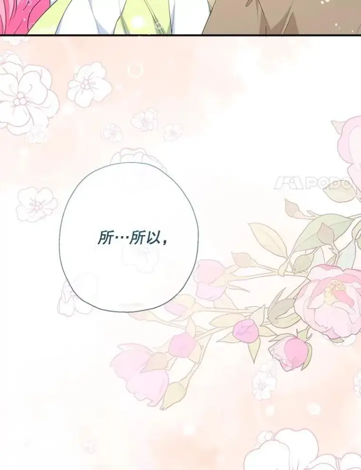 漫画《代币女孩勇闯奇幻世界》76.画画的原因第75张图