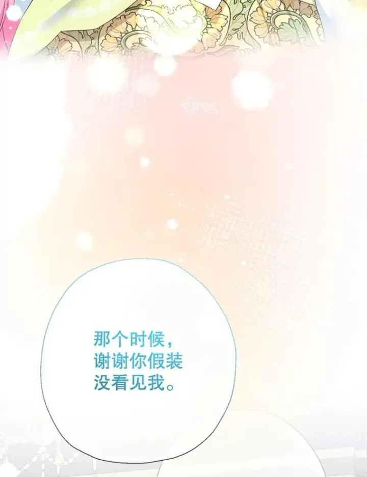 漫画《代币女孩勇闯奇幻世界》76.画画的原因第79张图