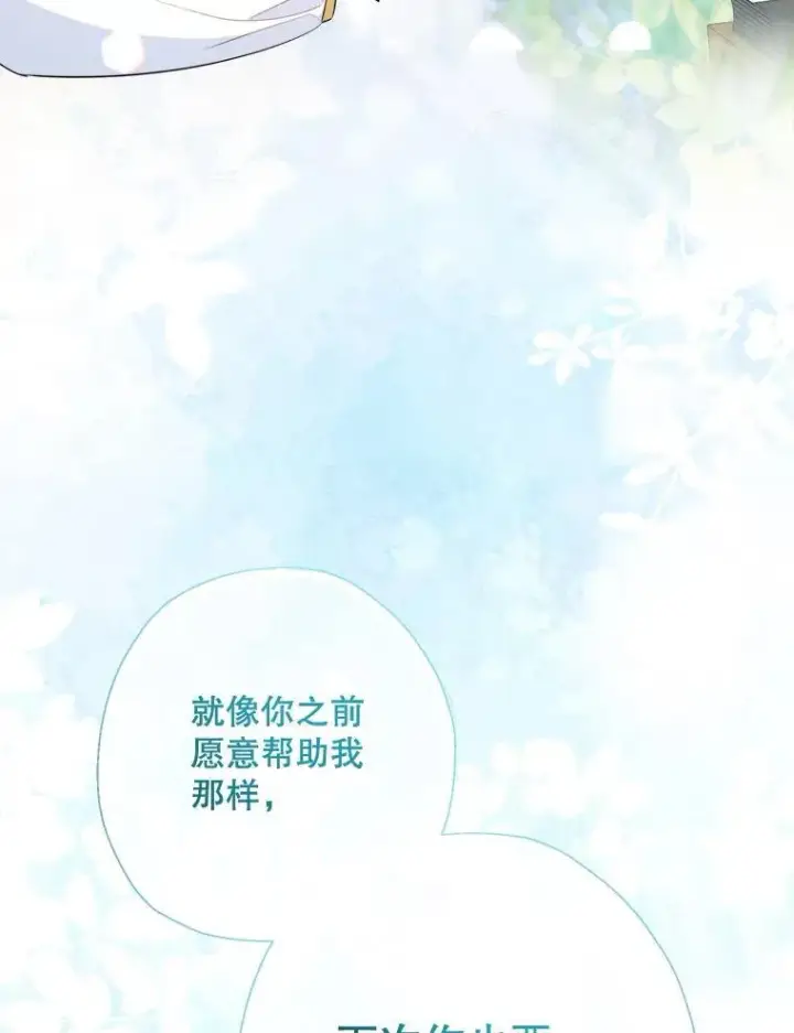 漫画《代币女孩勇闯奇幻世界》76.画画的原因第82张图