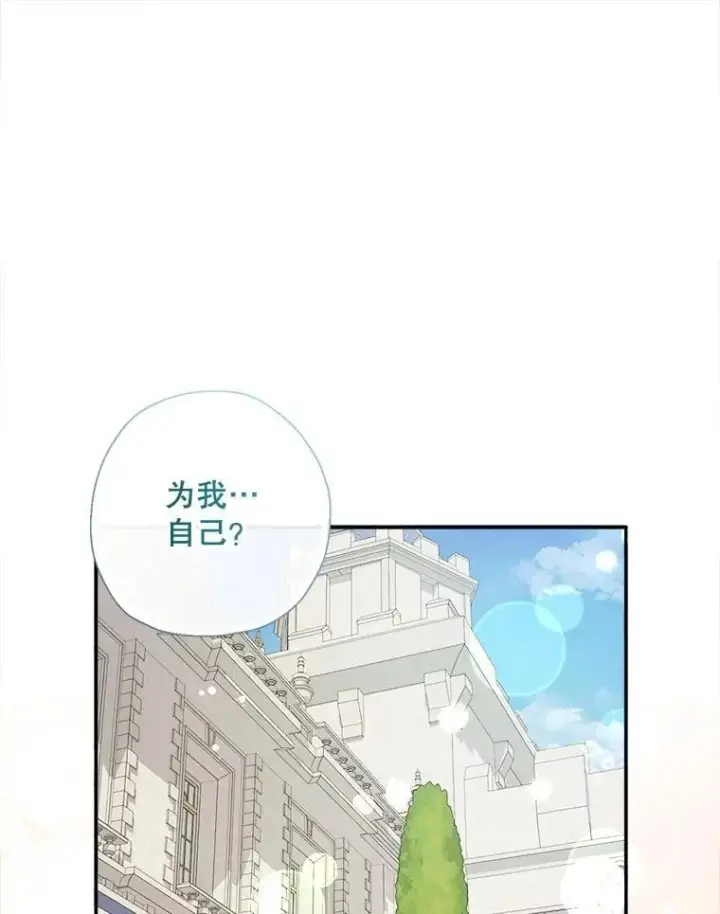 漫画《代币女孩勇闯奇幻世界》76.画画的原因第84张图