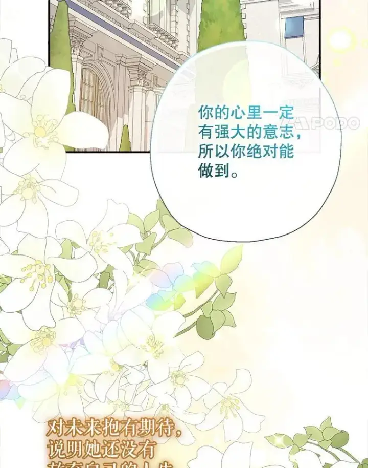 漫画《代币女孩勇闯奇幻世界》76.画画的原因第85张图